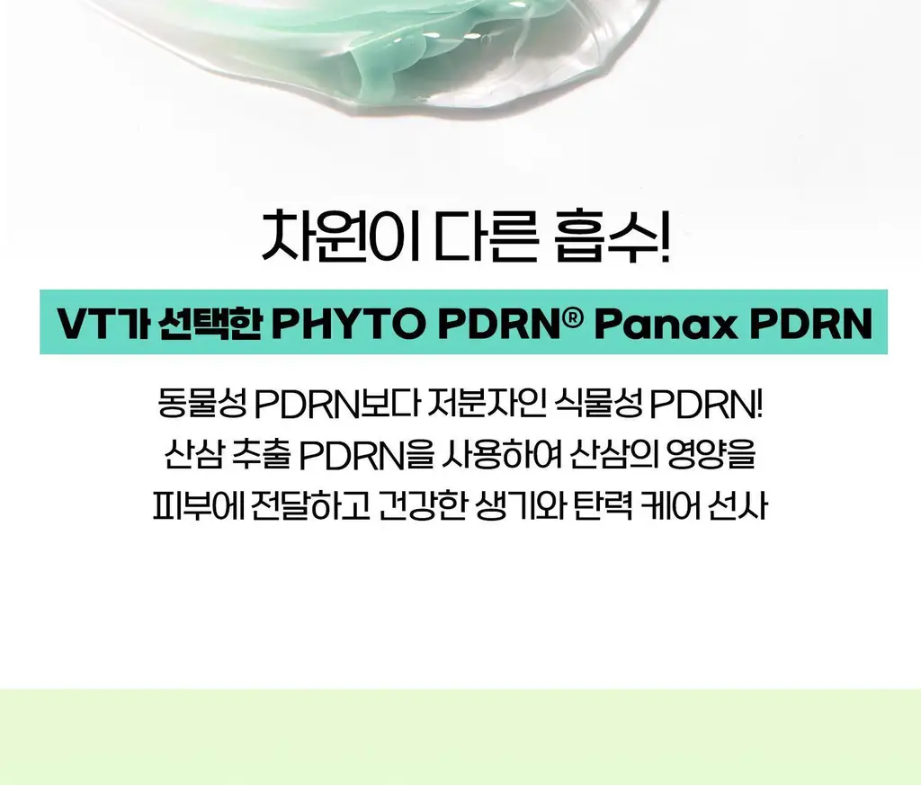 [포켓몬 에디션] VT 피디알엔 캡슐 크림 100 50ml 더블 기획 (+피카츄 파우치 키링) 상세페이지 30